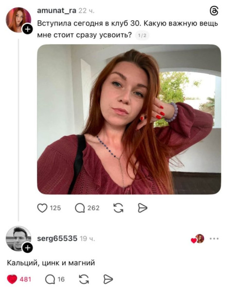 Мем: Смешно, iteam