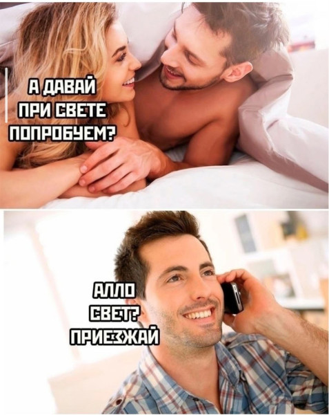 Мем: Мемы, iteam