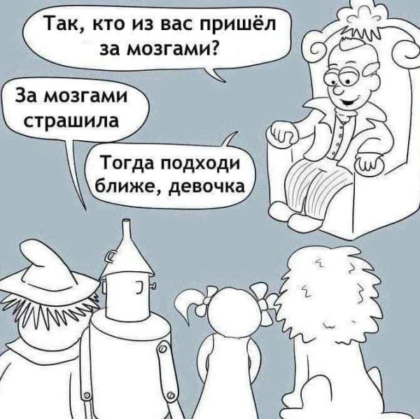 Мем: Мемы, iteam