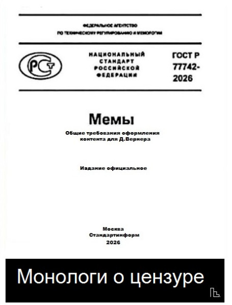 Мем: Музей Анекдотов из России, Кондратъ Мем: Музей Анекдотов из России, Кондратъ