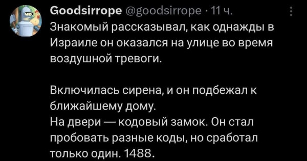 Мем: Похоже на правду, Юрий Небольсин