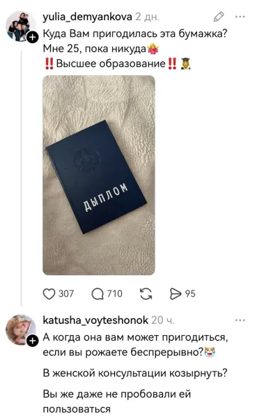 Мем, Смехалка