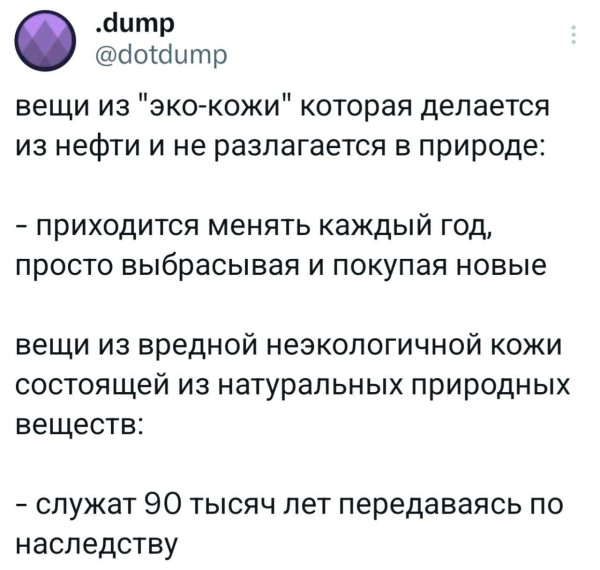 Мем, Смехалка