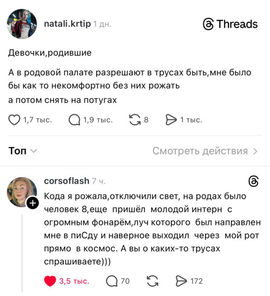 Мем: Люди говорят, iteam