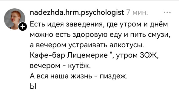 Мем: Люди говорят, iteam