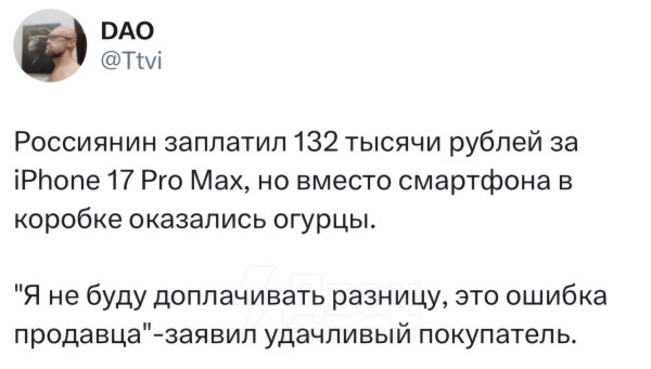 Мем: Люди говорят, iteam