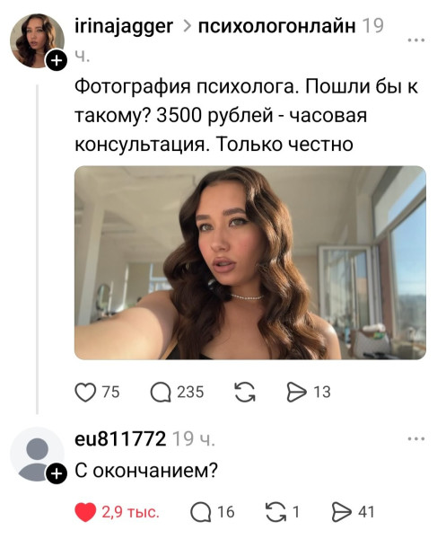 Мем: Люди говорят, iteam