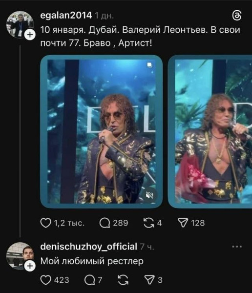 Мем: Люди говорят, iteam