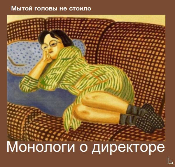 Мем: Музей Финансовой академии, Кондратъ