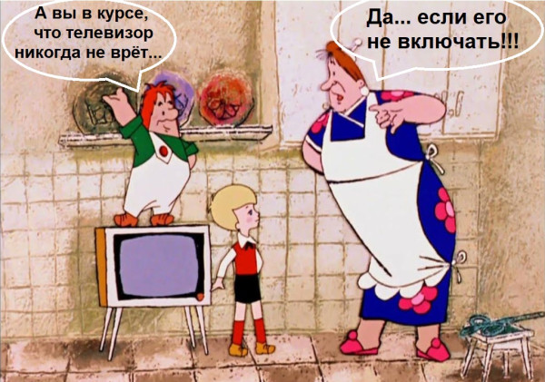 Мем: Телевизор, CAHTAHA