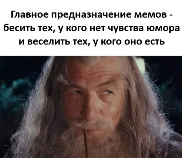 Мем, Смехалка