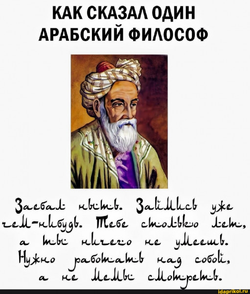 Мем, михельсон