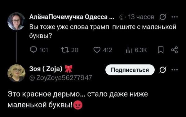 Мем: Трамп дoигрался, Юрий Небольсин Мем: Трамп дoигрался, Юрий Небольсин