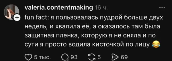 Мем, Смехалка Мем, Смехалка