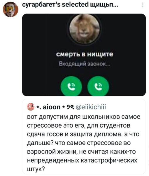 Мем, henh Мем, henh