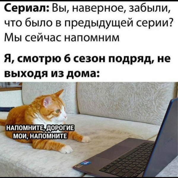 Мем, henh Мем, henh