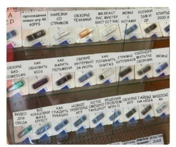 Мем: В топах продаж сегодня в Москве, нумай Мем: В топах продаж сегодня в Москве, нумай