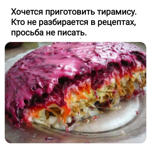 Мем, Рысь Мем, Рысь