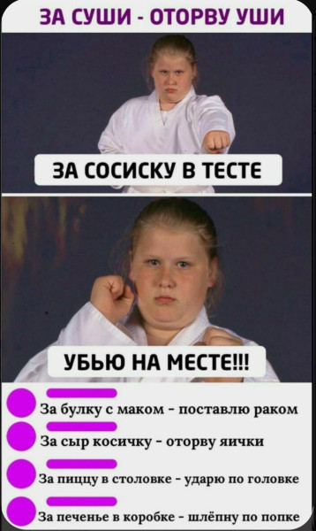 Мем, Ashmedai Мем, Ashmedai