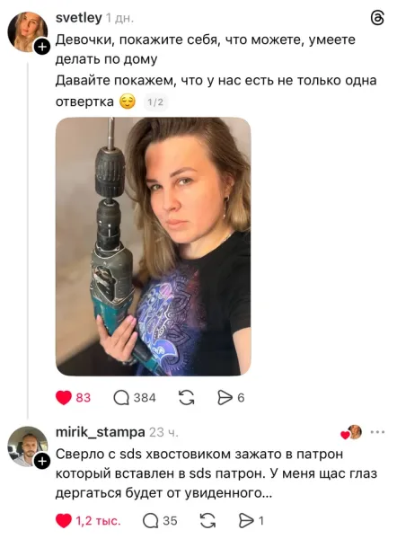 Мем, Смехалка
