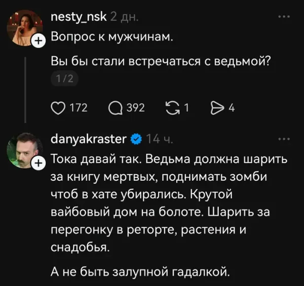 Мем, Смехалка