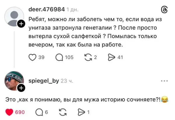 Мем, Смехалка