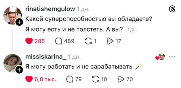 Мем, Смехалка