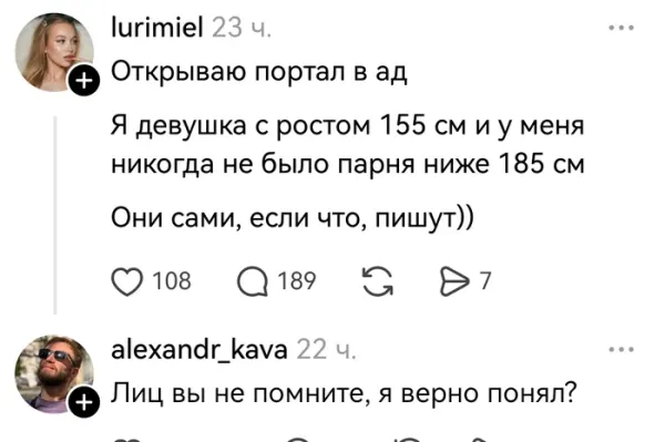 Мем, Смехалка