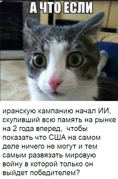 Мем, irrazionalle