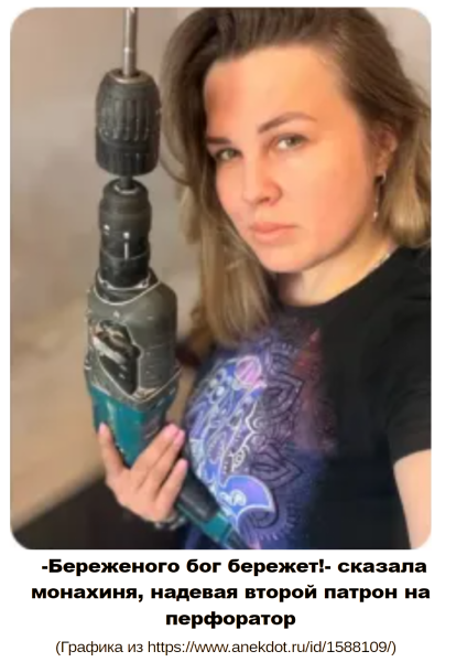 Мем, Болтабай