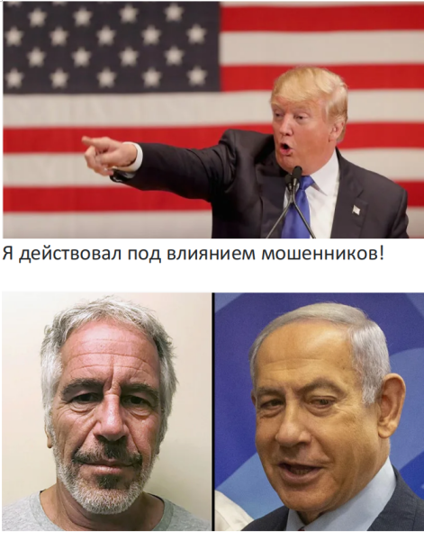 Мем: Трамп даёт показания, Ivan Goldstein