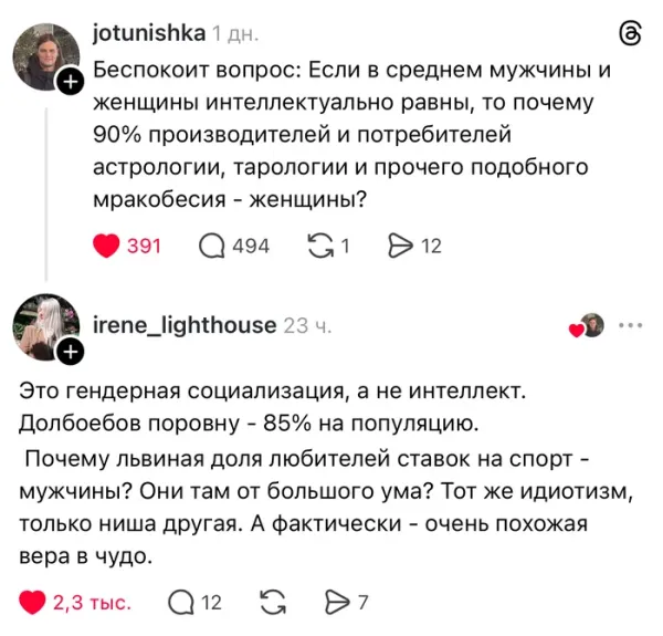 Мем, Смехалка