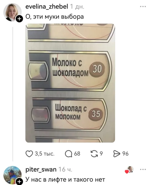 Мем, Смехалка