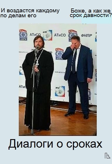 Мем: Музей Московской патриархии, Кондратъ