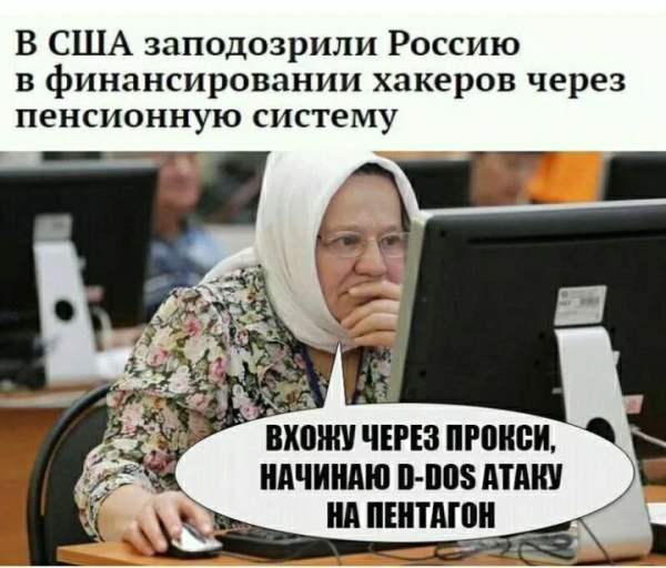 Мем: Надо же чем-то пенсионеров занять, Юрий Небольсин