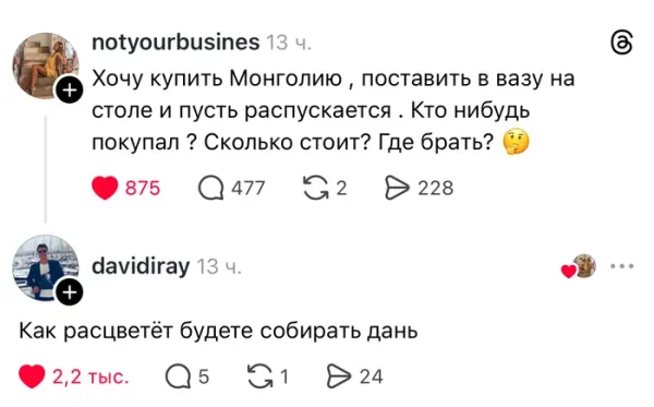 Мем, Смехалка