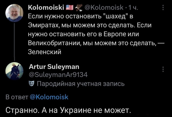 Мем: Кiк тiк?, Юрий Небольсин