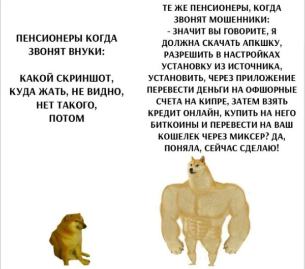 Мем, Смехалка Мем, Смехалка