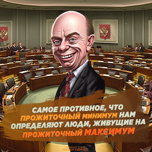 Мем, Русский 2026 Мем, Русский 2026