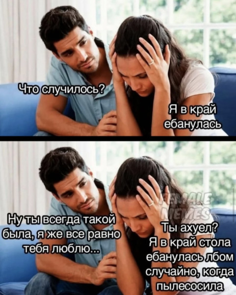 Мем, anekdot_about_sanya