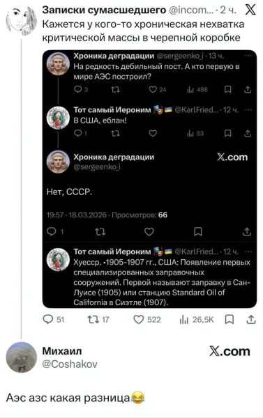 Мем, Смехалка