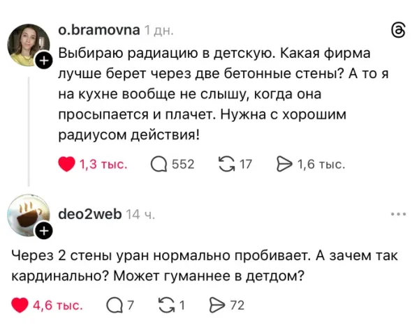 Мем, Смехалка