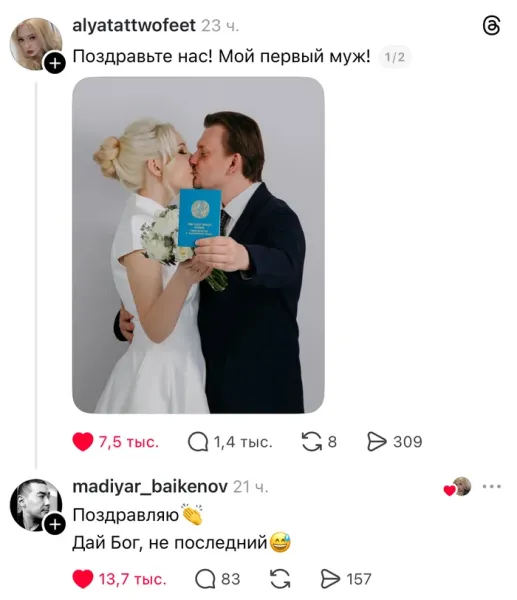 Мем, Смехалка