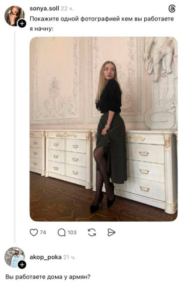 Мем, Юмористка Мем, Юмористка