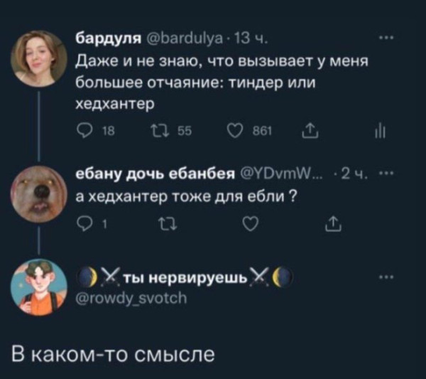 Мем, Юмористка Мем, Юмористка