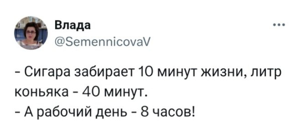 Мем, Юмористка Мем, Юмористка