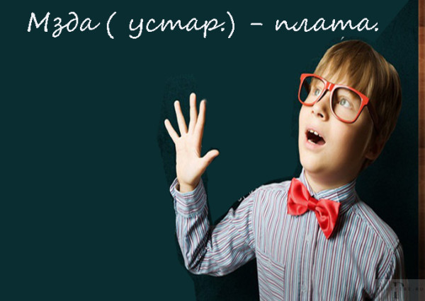 Мем: Классный диссидент