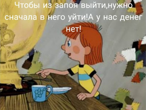 Мем, Юмористка Мем, Юмористка