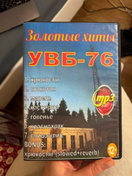 Мем, Юмористка Мем, Юмористка