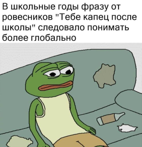 Мем, Юмористка Мем, Юмористка